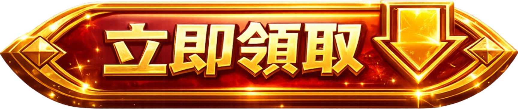 按鈕